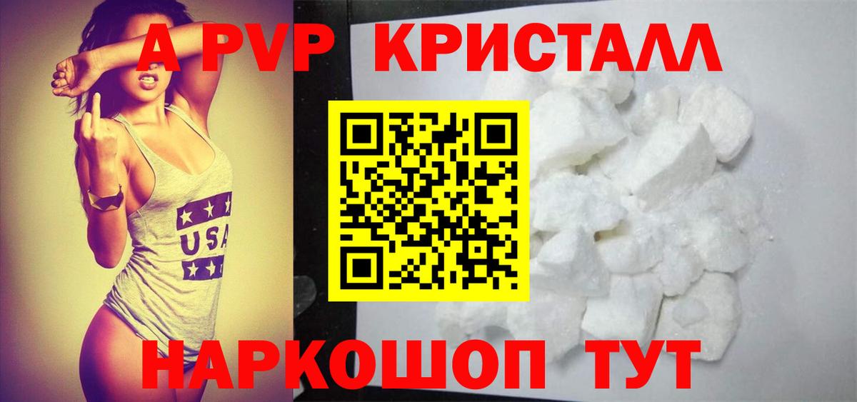 A PVP крисы CK Фурманов