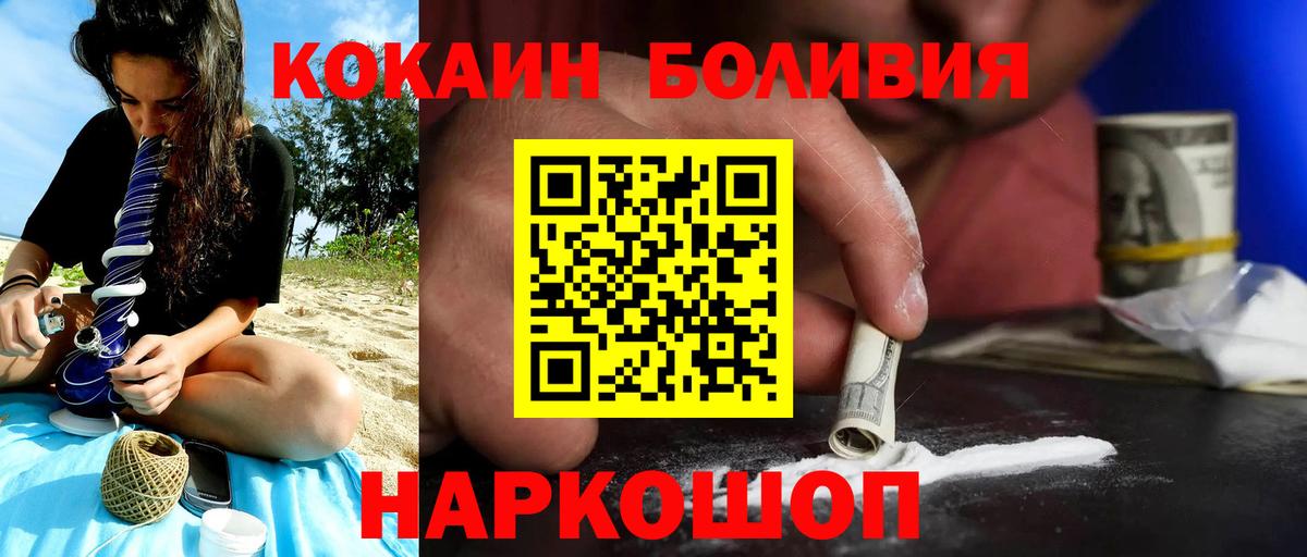 Cocaine 99%  COCAIN 99%  Фурманов  Вход с VPN 