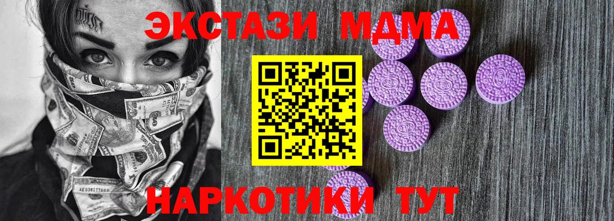 Фурманов  MEGA   ЭКСТАЗИ Punisher  Вход с VPN  Ecstasy Дубай  купить наркотики цена 