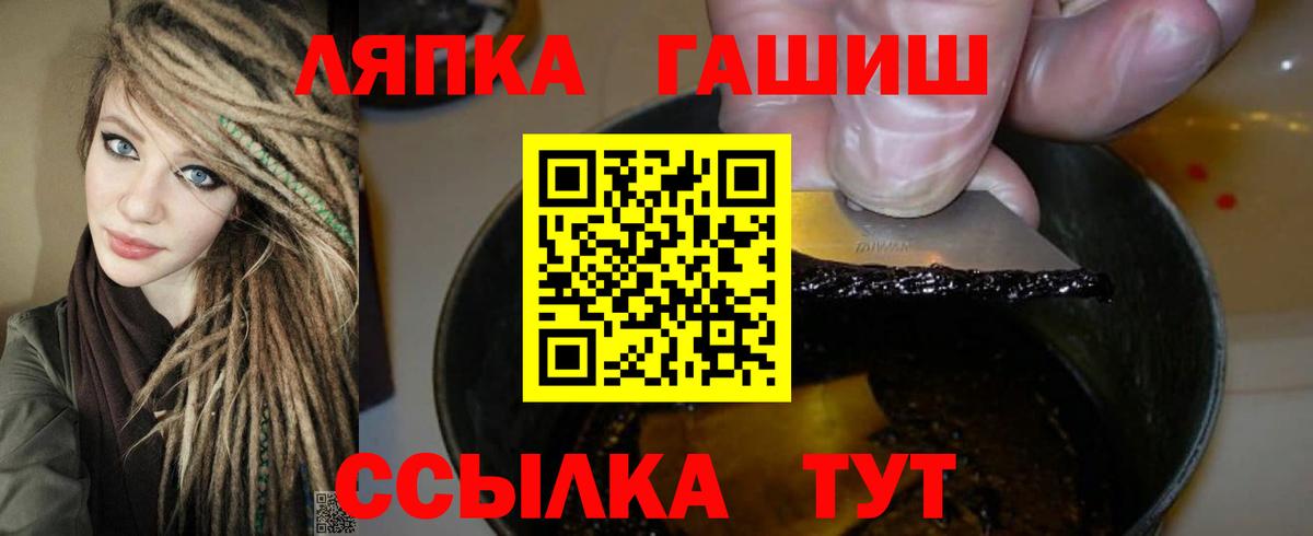 Фурманов  ГАШИШ убойный  Вход с VPN  ГАШИШ  ГАШИШ Premium 