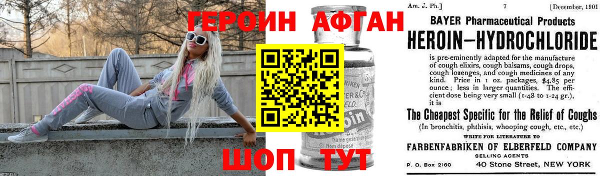 Фурманов  Героин VHQ  Вход с VPN 