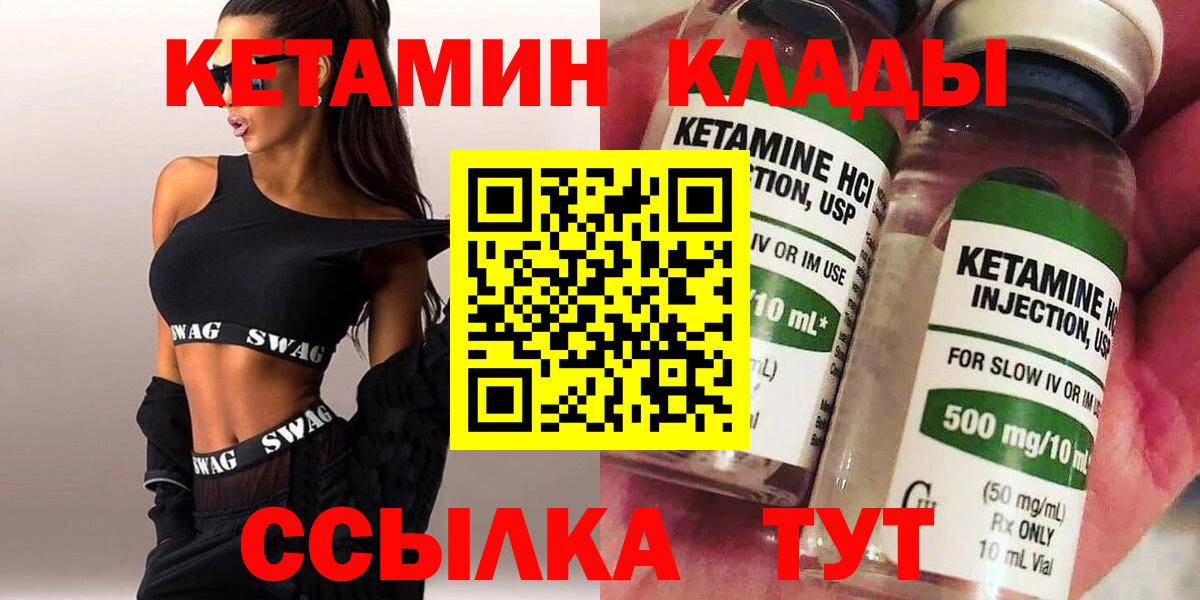 нарко площадка формула  Кетамин ketamine  Вход с VPN  Фурманов  КЕТАМИН VHQ 