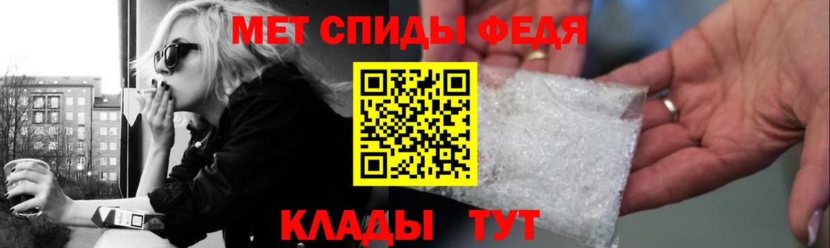 Первитин Methamphetamine  Вход с VPN  Фурманов 