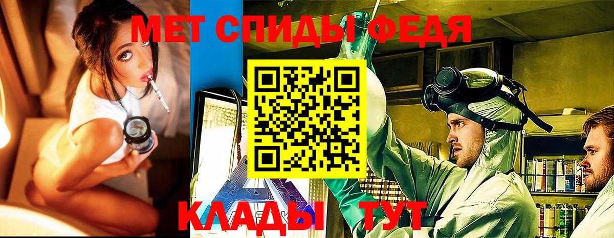 МЕТАМФЕТАМИН Methamphetamine Фурманов