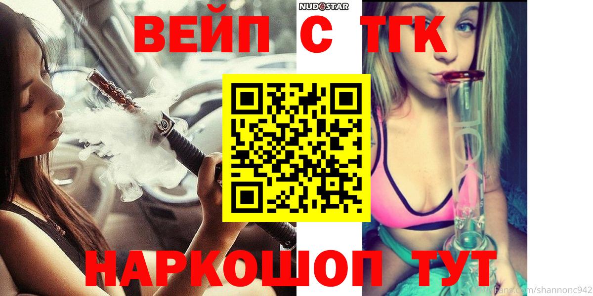 ТГК THC oil Фурманов