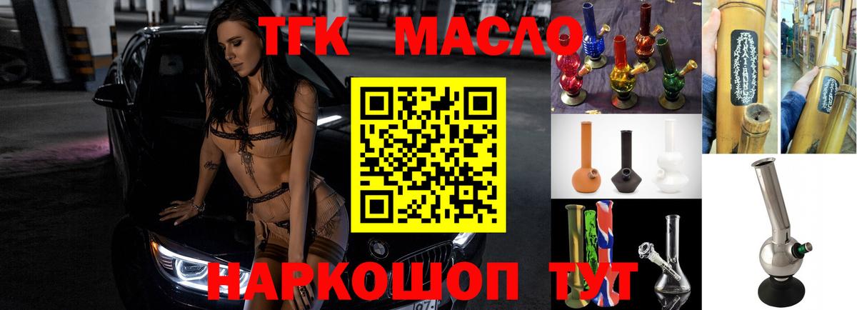 Фурманов  ТГК концентрат  Вход с VPN 